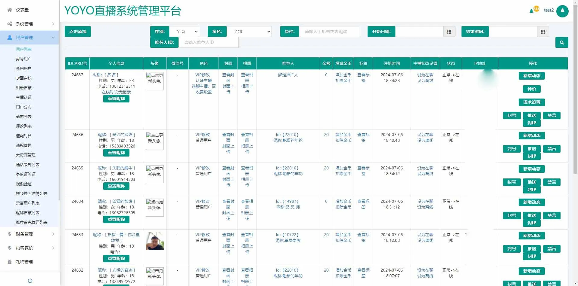 yoyo直播源码一对一私聊视频聊天一对一聊天交友源码/运营版级别全源码 商品图片 15