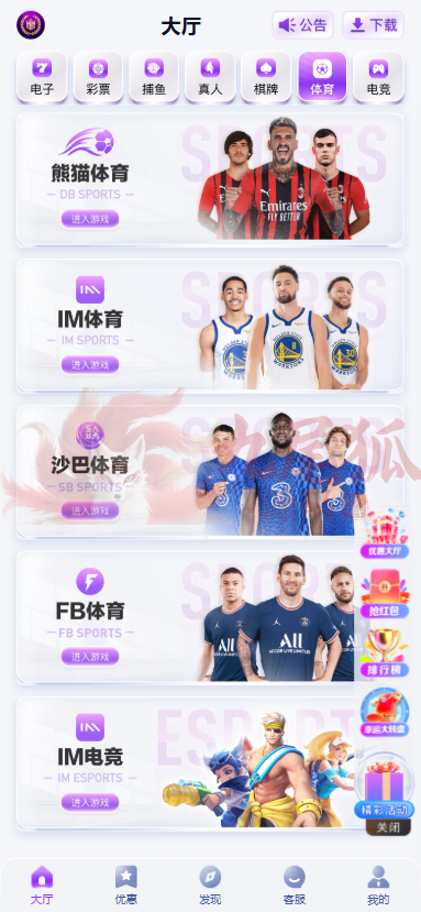 东升国际源代码/东升国际综合系统源代码/东升国际APP下载/东升国际官网1:1仿站 商品图片 6