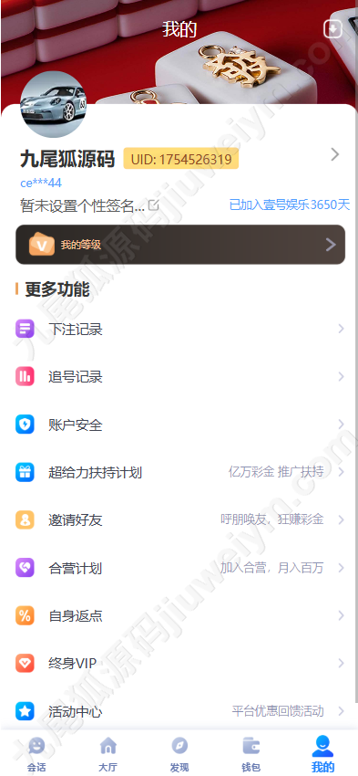 全新版本升级版壹号娱乐源代码/彩种系统综合信用模式/彩种系统追号功能软件/冷热遗漏/一键部署快投/IM聊天源代码/房间模式 商品图片 11