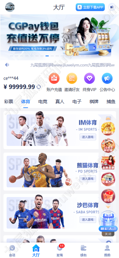 全新版本升级版壹号娱乐源代码/彩种系统综合信用模式/彩种系统追号功能软件/冷热遗漏/一键部署快投/IM聊天源代码/房间模式 商品图片 2