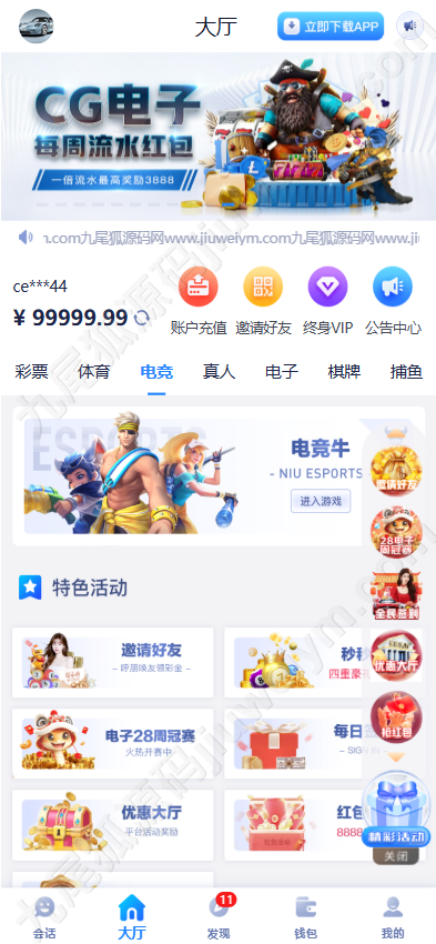 全新版本升级版壹号娱乐源代码/彩种系统综合信用模式/彩种系统追号功能软件/冷热遗漏/一键部署快投/IM聊天源代码/房间模式 商品图片 3