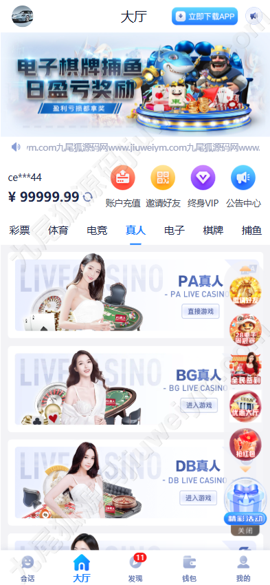 全新版本升级版壹号娱乐源代码/彩种系统综合信用模式/彩种系统追号功能软件/冷热遗漏/一键部署快投/IM聊天源代码/房间模式 商品图片 4