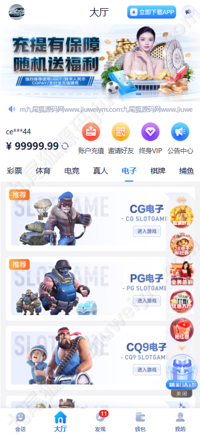 全新版本升级版壹号娱乐源代码/彩种系统综合信用模式/彩种系统追号功能软件/冷热遗漏/一键部署快投/IM聊天源代码/房间模式 商品图片 5