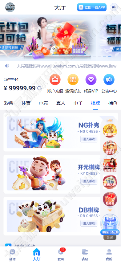 全新版本升级版壹号娱乐源代码/彩种系统综合信用模式/彩种系统追号功能软件/冷热遗漏/一键部署快投/IM聊天源代码/房间模式 商品图片 6
