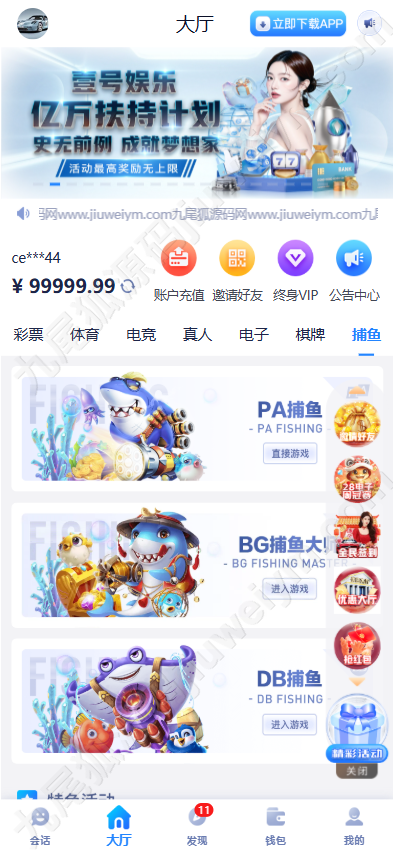 全新版本升级版壹号娱乐源代码/彩种系统综合信用模式/彩种系统追号功能软件/冷热遗漏/一键部署快投/IM聊天源代码/房间模式 商品图片 7