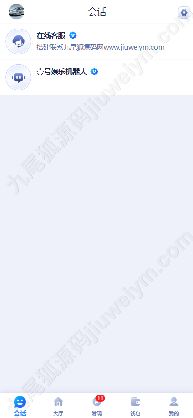 全新版本升级版壹号娱乐源代码/彩种系统综合信用模式/彩种系统追号功能软件/冷热遗漏/一键部署快投/IM聊天源代码/房间模式 商品图片 8