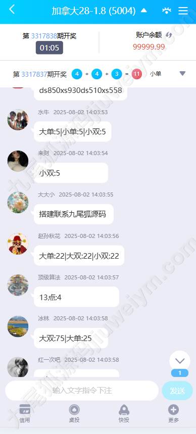 全新版本升级版壹号娱乐源代码/彩种系统综合信用模式/彩种系统追号功能软件/冷热遗漏/一键部署快投/IM聊天源代码/房间模式 商品图片 9