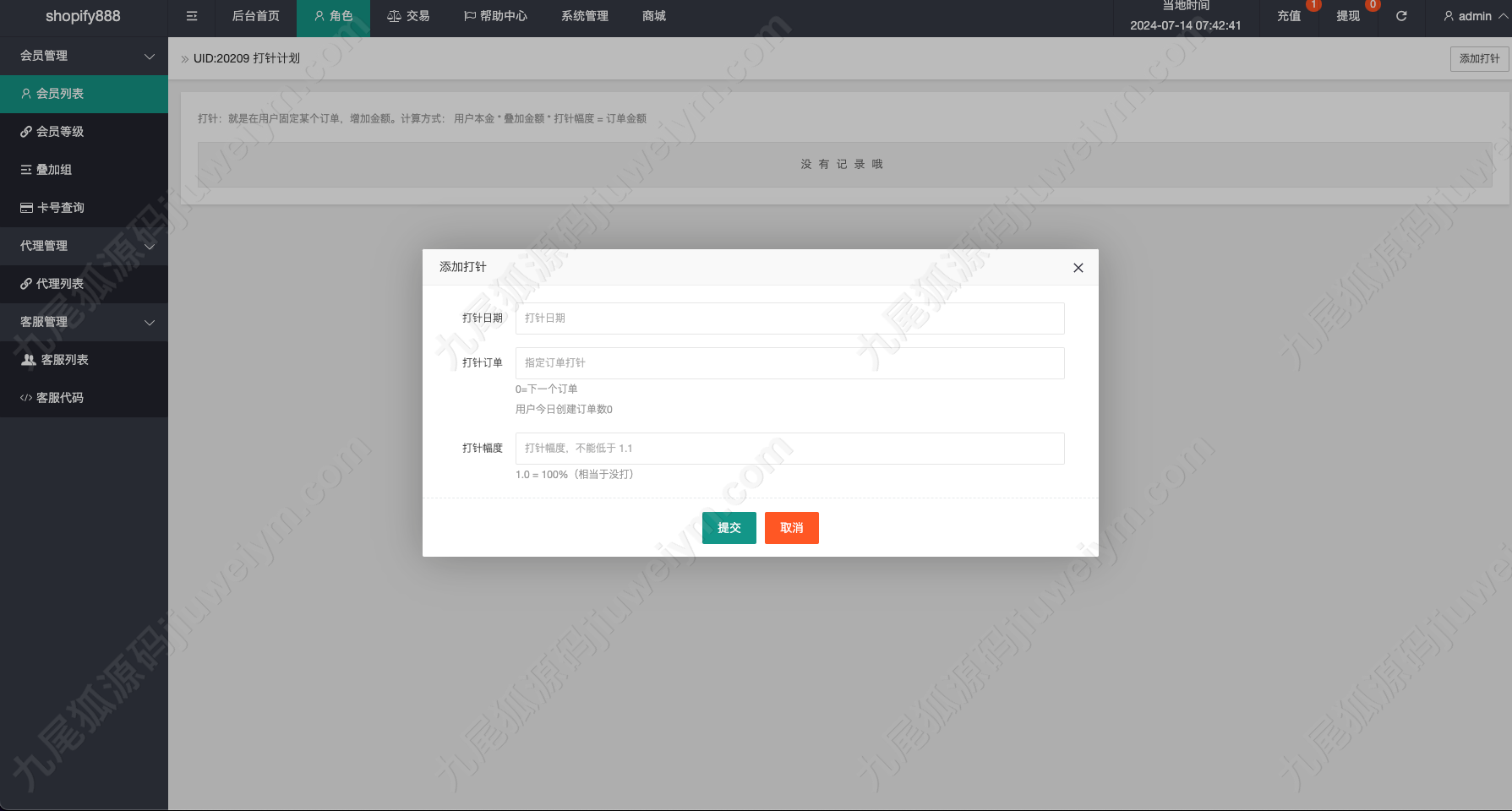 海外多语种抢单商城源码下载/uniapp多语种海外任务系统源码下载/抢单系统/订单自动匹配系统/打针控制/叠加组/海外任务系统源码下载 商品图片 12