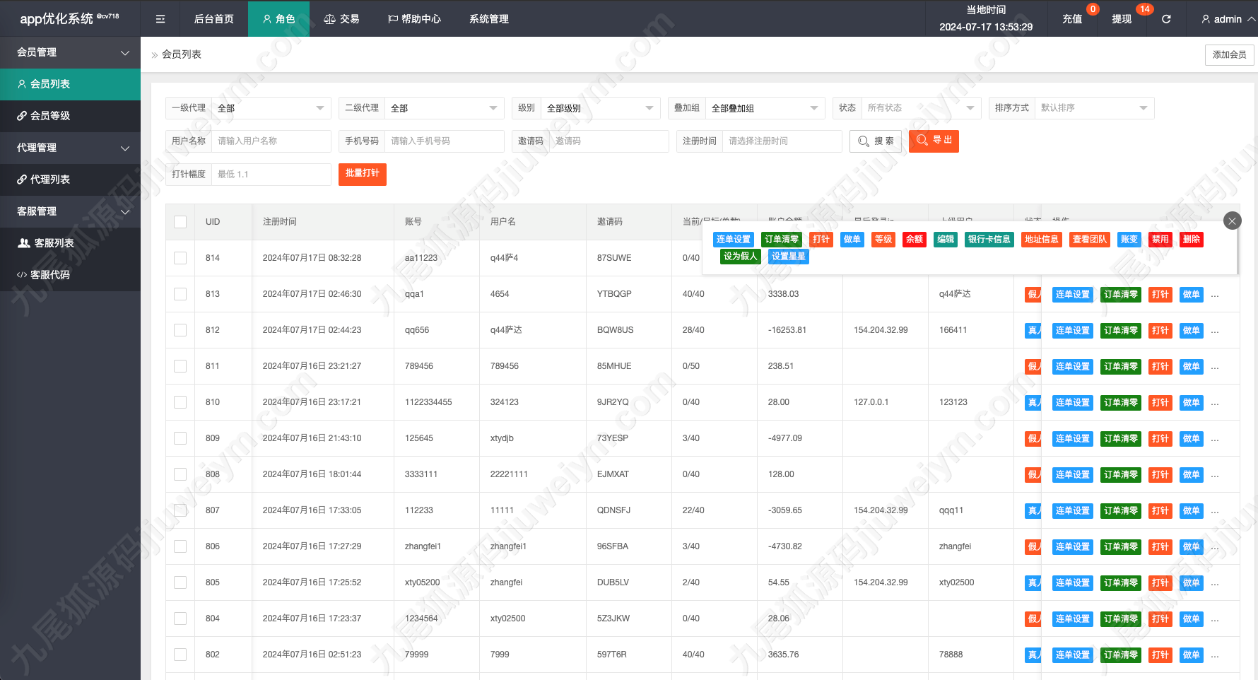 海外国际化任务系统源码下载/优化版任务系统系统/全新U抢单任务系统系统vue/抢单系统/订单自动匹配系统/打针功能/连单卡单/海外源码下载 商品图片 10