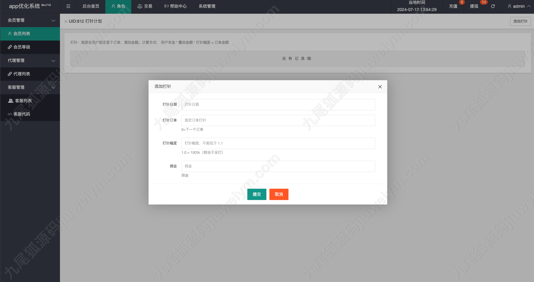 海外国际化任务系统源码下载/优化版任务系统系统/全新U抢单任务系统系统vue/抢单系统/订单自动匹配系统/打针功能/连单卡单/海外源码下载 商品图片 12