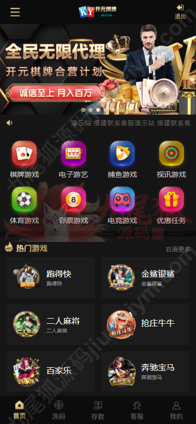 复刻版开元棋牌游戏系统源代码BOB内核支持二次开发版本｜支持APP封装+三方API对接｜前后端全可商用开源可控 商品展示图