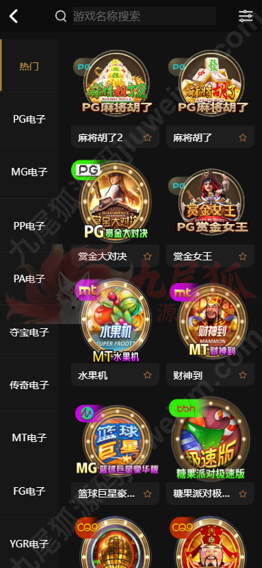 复刻版开元棋牌游戏系统源代码BOB内核支持二次开发版本｜支持APP封装+三方API对接｜前后端全可商用开源可控 商品图片 3