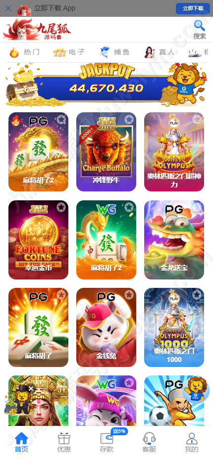 缅甸在线赌场PG全功能盘源码/多语种海外博彩娱乐Slots游戏源码/可运营级缅甸赌场系统/缅甸电玩捕鱼游戏源码 商品图片 6