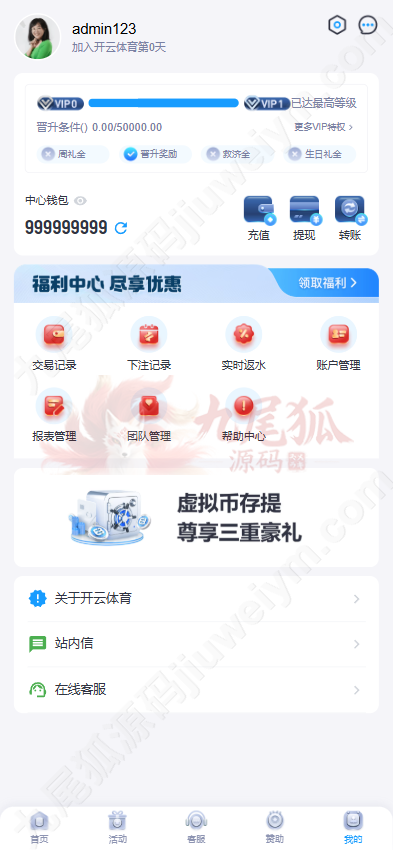 开云体育、精仿开云娱乐综合平台娱乐城源码下载/带各类api接口/可接美盛+NG/娱乐城源码下载/已对接usdt支付 商品图片 10