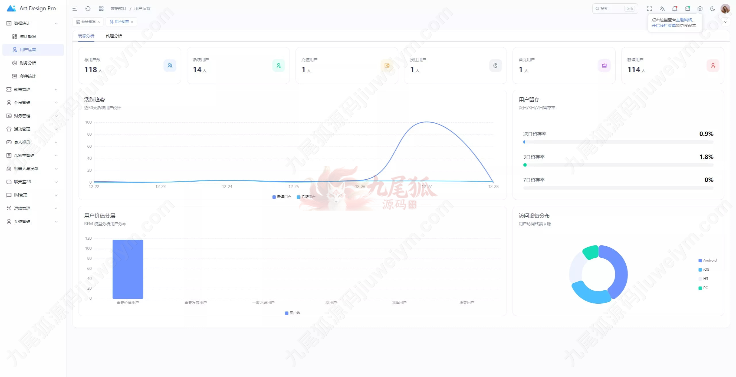 开云体育、精仿开云娱乐综合平台娱乐城源码下载/带各类api接口/可接美盛+NG/娱乐城源码下载/已对接usdt支付 商品图片 12