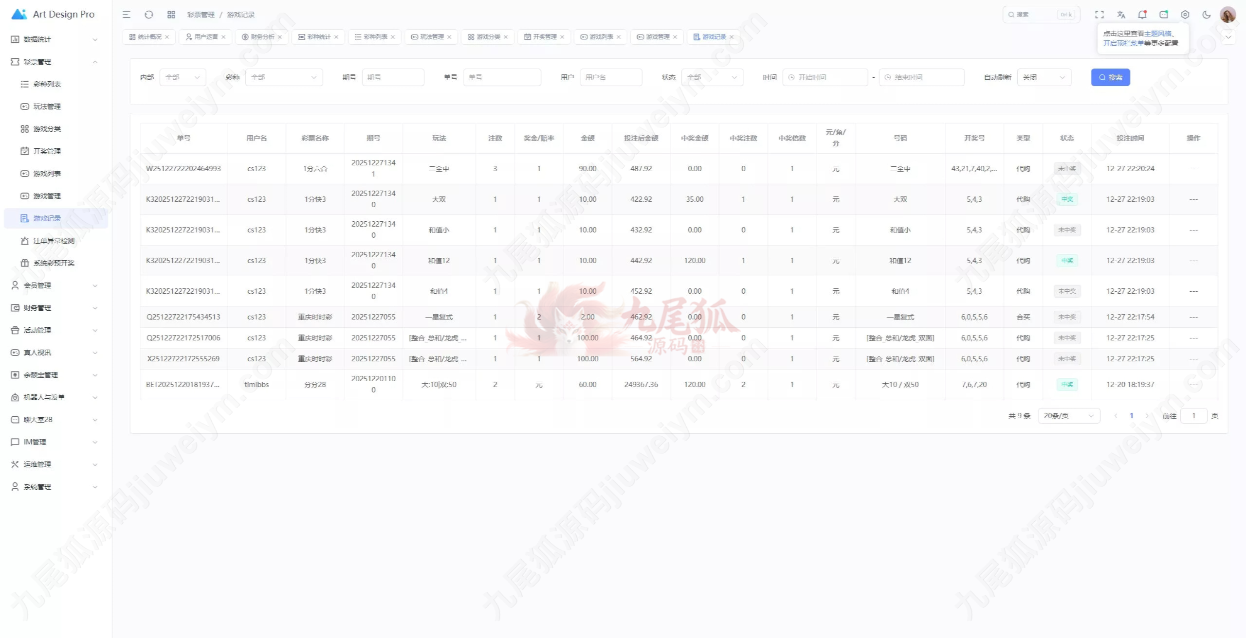 开云体育、精仿开云娱乐综合平台娱乐城源码下载/带各类api接口/可接美盛+NG/娱乐城源码下载/已对接usdt支付 商品图片 19