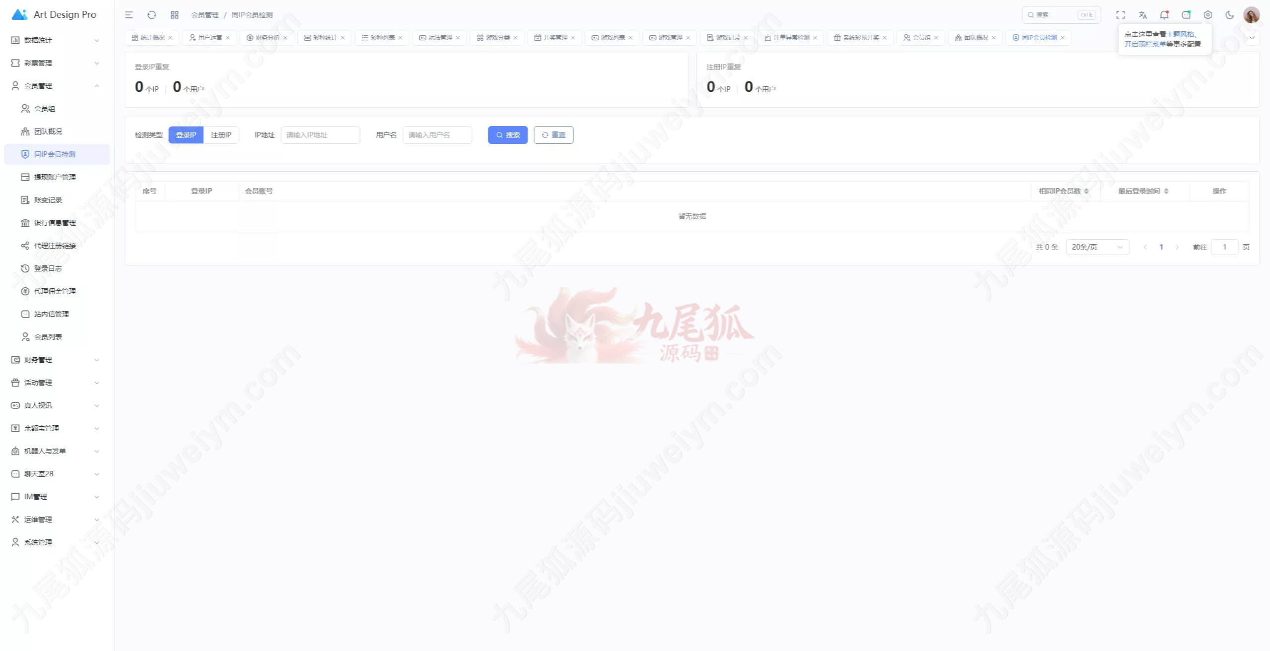 开云体育、精仿开云娱乐综合平台娱乐城源码下载/带各类api接口/可接美盛+NG/娱乐城源码下载/已对接usdt支付 商品图片 24