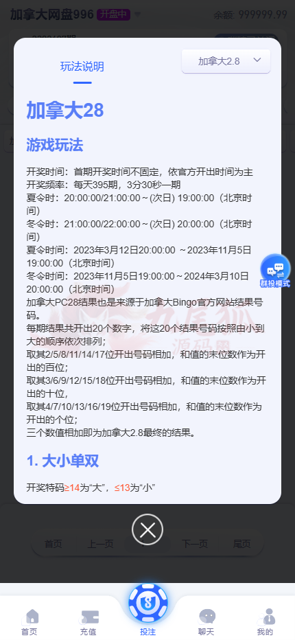 U8彩票平台综合系统源代码/U8加拿大28玩法彩票平台源代码/加拿大网盘996加拿大牛牛游戏彩票平台系统源代码 商品图片 12