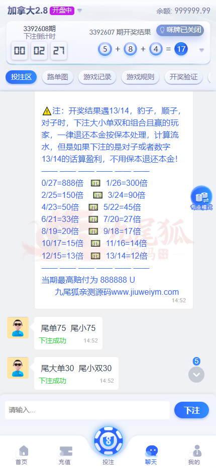 U8彩票平台综合系统源代码/U8加拿大28玩法彩票平台源代码/加拿大网盘996加拿大牛牛游戏彩票平台系统源代码 商品图片 13