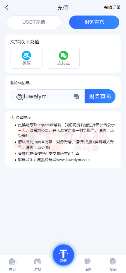 U8彩票平台综合系统源代码/U8加拿大28玩法彩票平台源代码/加拿大网盘996加拿大牛牛游戏彩票平台系统源代码 商品图片 17