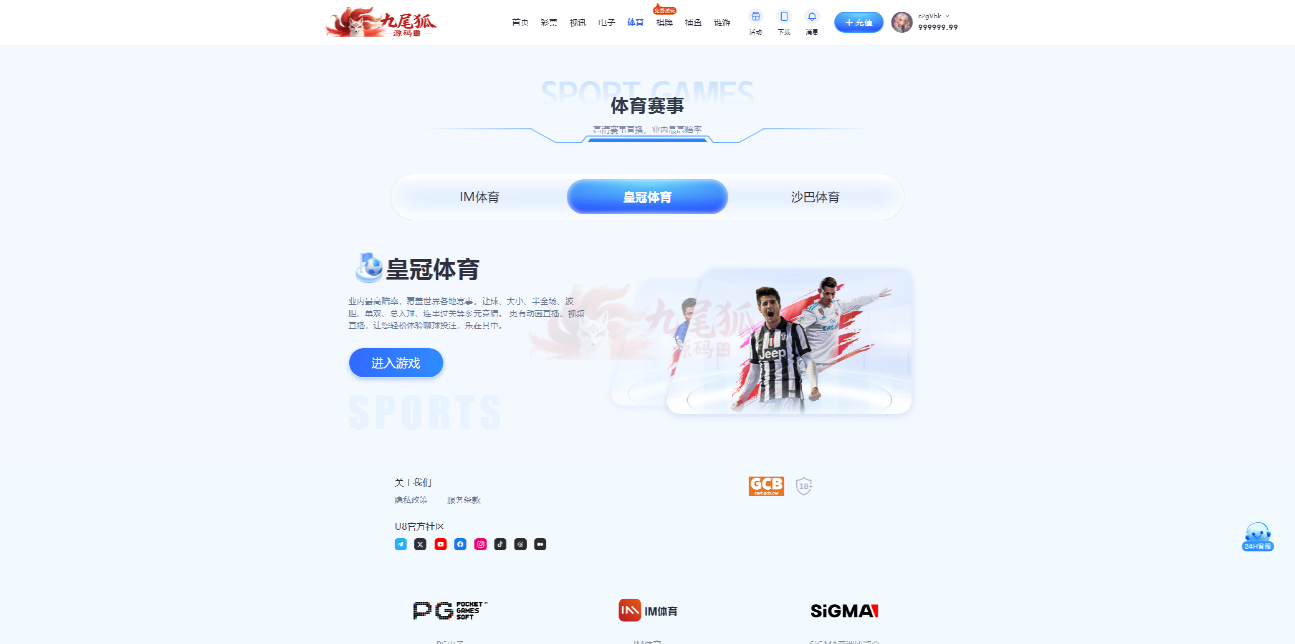 U8彩票平台综合系统源代码/U8加拿大28玩法彩票平台源代码/加拿大网盘996加拿大牛牛游戏彩票平台系统源代码 商品图片 24