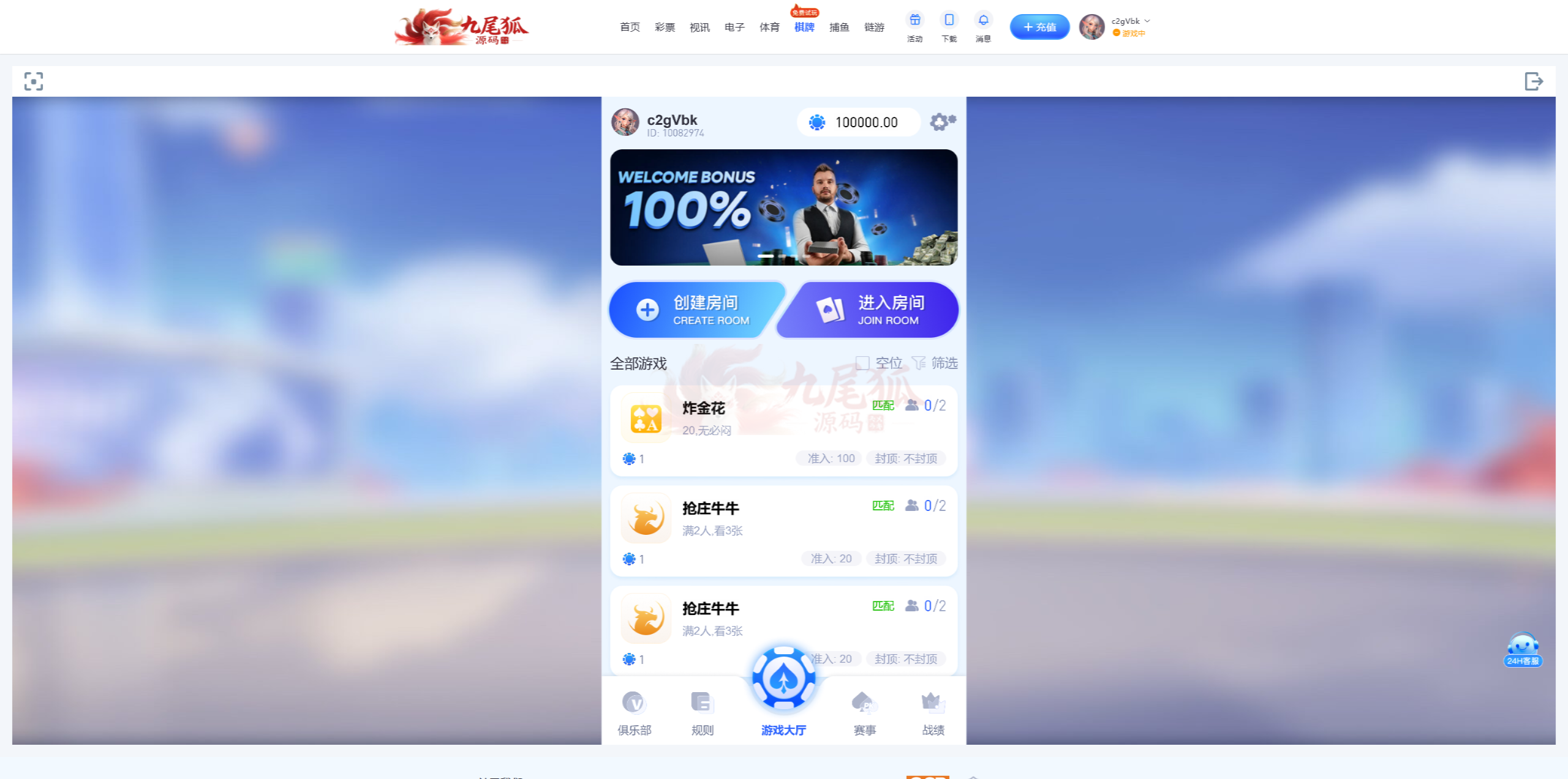 U8彩票平台综合系统源代码/U8加拿大28玩法彩票平台源代码/加拿大网盘996加拿大牛牛游戏彩票平台系统源代码 商品图片 25