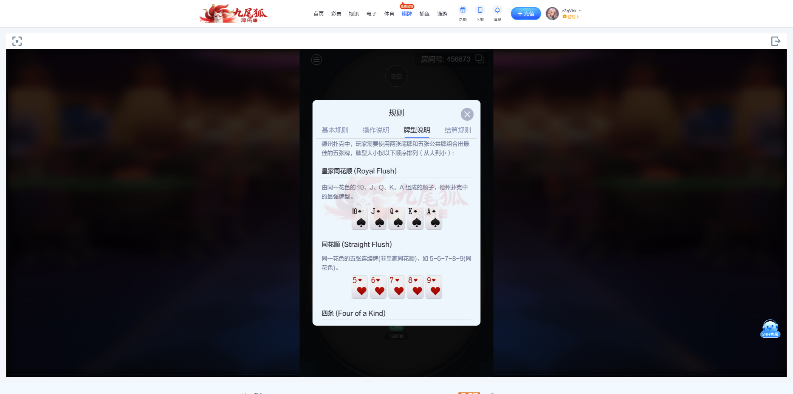 U8彩票平台综合系统源代码/U8加拿大28玩法彩票平台源代码/加拿大网盘996加拿大牛牛游戏彩票平台系统源代码 商品图片 27