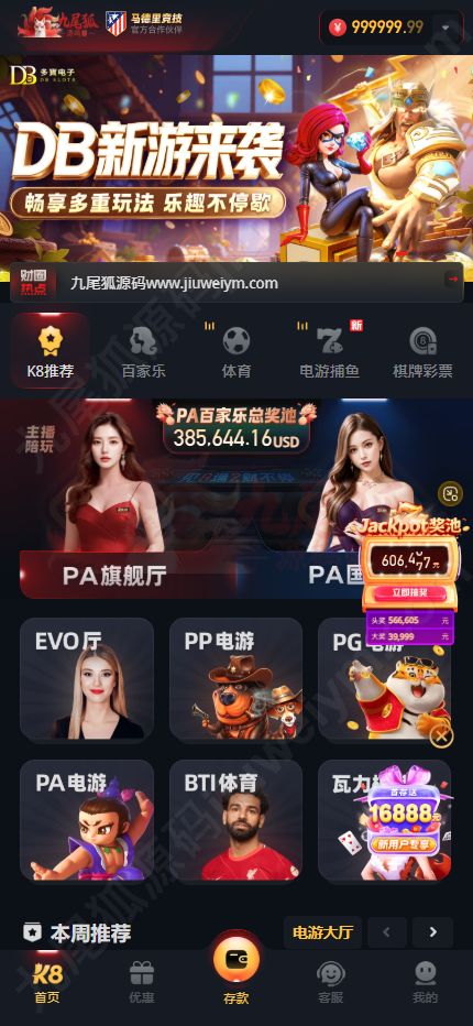 新版凯发娱乐城包网源码下载/体育真人卡牌游戏电竞系统彩种系统电子/多种代币充值接口/前端next.js纯源码下载+后端PHP 商品展示图