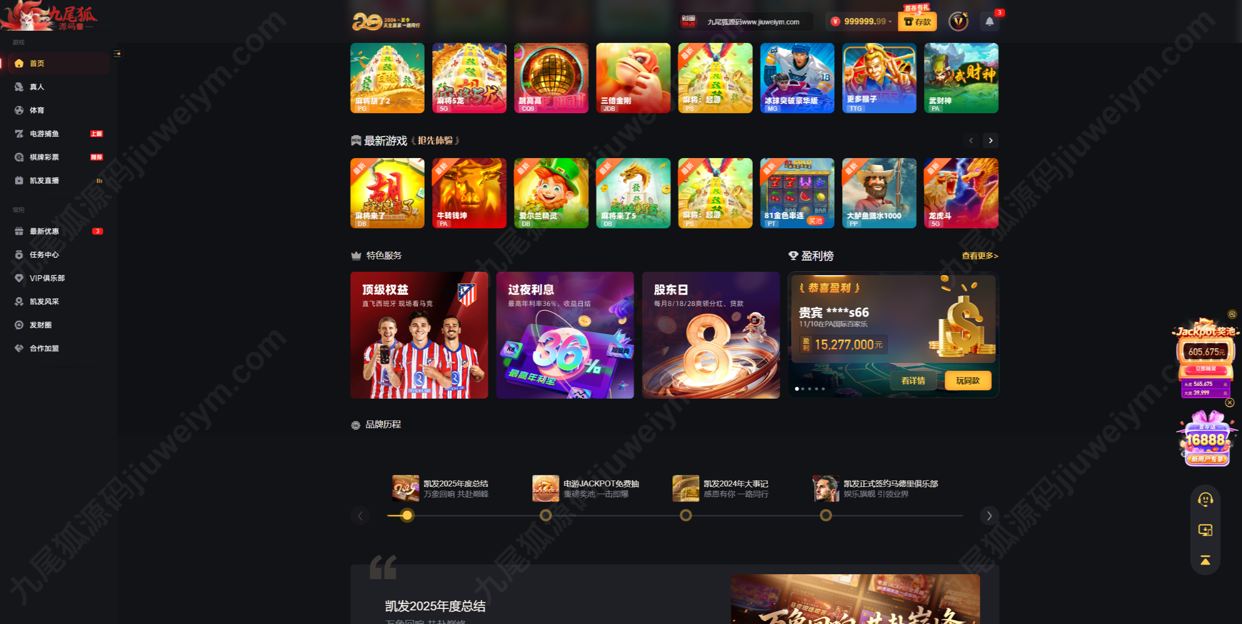 新版凯发娱乐城包网源码下载/体育真人卡牌游戏电竞系统彩种系统电子/多种代币充值接口/前端next.js纯源码下载+后端PHP 商品图片 14