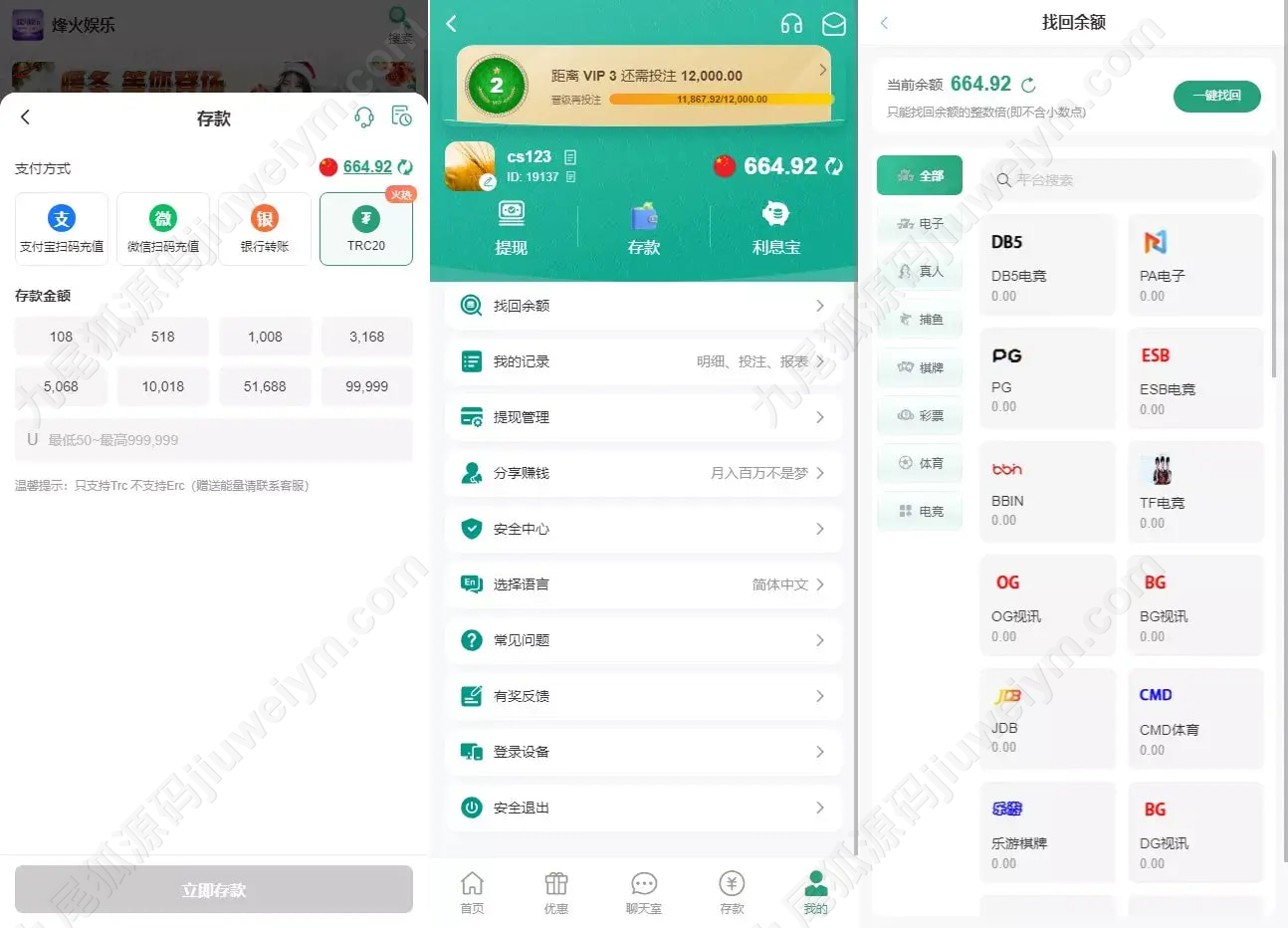 烽火娱乐多语种彩种系统娱乐城源码/TG娱乐城全可商用开源版本/私彩可控/带快速建站含教程 商品图片 7