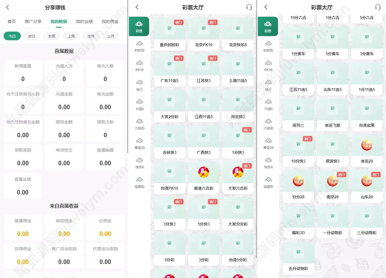 烽火娱乐多语种彩种系统娱乐城源码/TG娱乐城全可商用开源版本/私彩可控/带快速建站含教程 商品图片 9