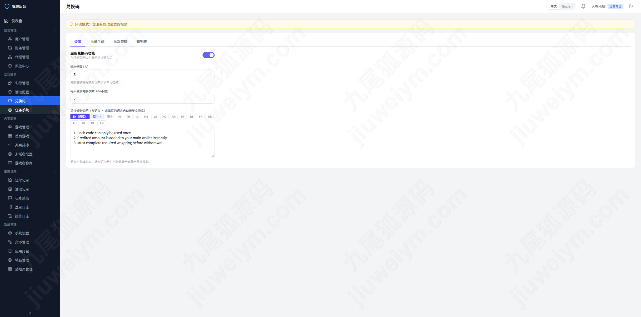 封神榜综合系统博彩系统源码（Vue + PHP架构）可支持二次开发娱乐城·国际化·多币种·代理分销·风控一体化·包网平台快速建站 商品图片 40
