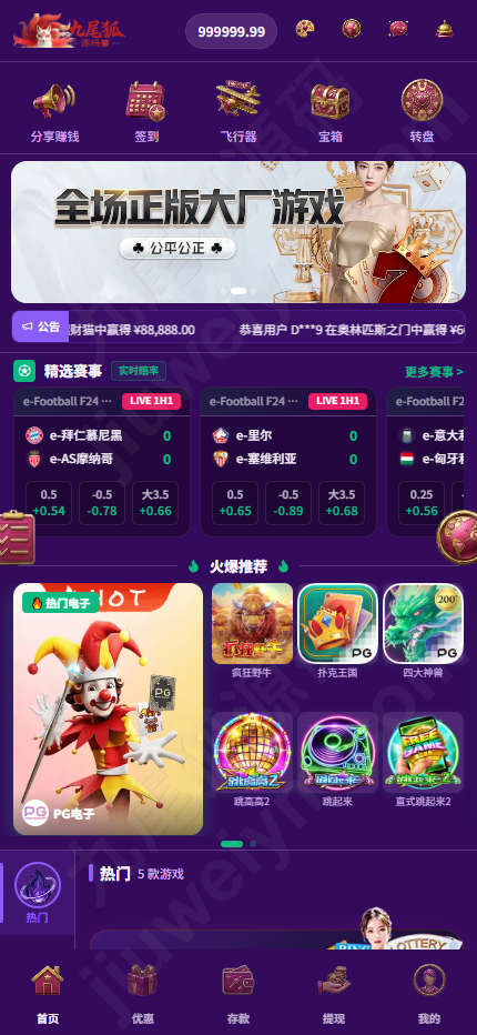 封神榜综合系统博彩系统源码（Vue + PHP架构）可支持二次开发娱乐城·国际化·多币种·代理分销·风控一体化·包网平台快速建站 商品图片 5