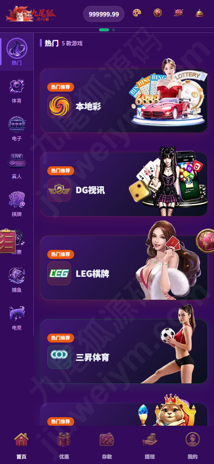 封神榜综合系统博彩系统源码（Vue + PHP架构）可支持二次开发娱乐城·国际化·多币种·代理分销·风控一体化·包网平台快速建站 商品图片 6