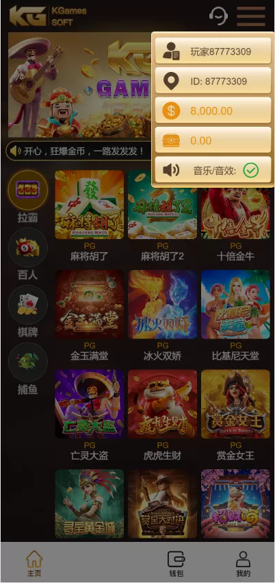 KGames电玩城 H5仿PG包网UI 带视频搭建教程 前端5套cocos源码 商品图片 7