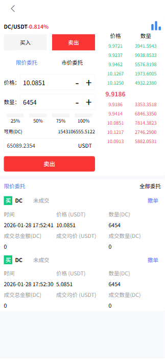 多语言理财系统源码|USDT货币量化交易源码|质押|多语言 商品图片 22