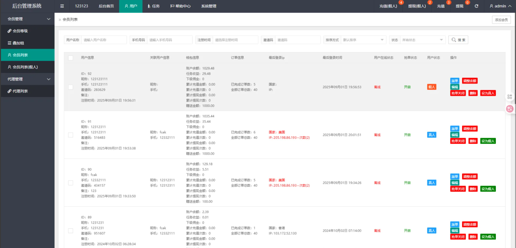全开源海外vue多语言BESTBUY商城刷单商城刷源码抢单商城源码叠加组派单后端PHP 商品图片 4