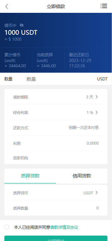 PHP版多语言交易所源码 | 币币交易|期权交易|前端uniapp纯源码 商品图片 4