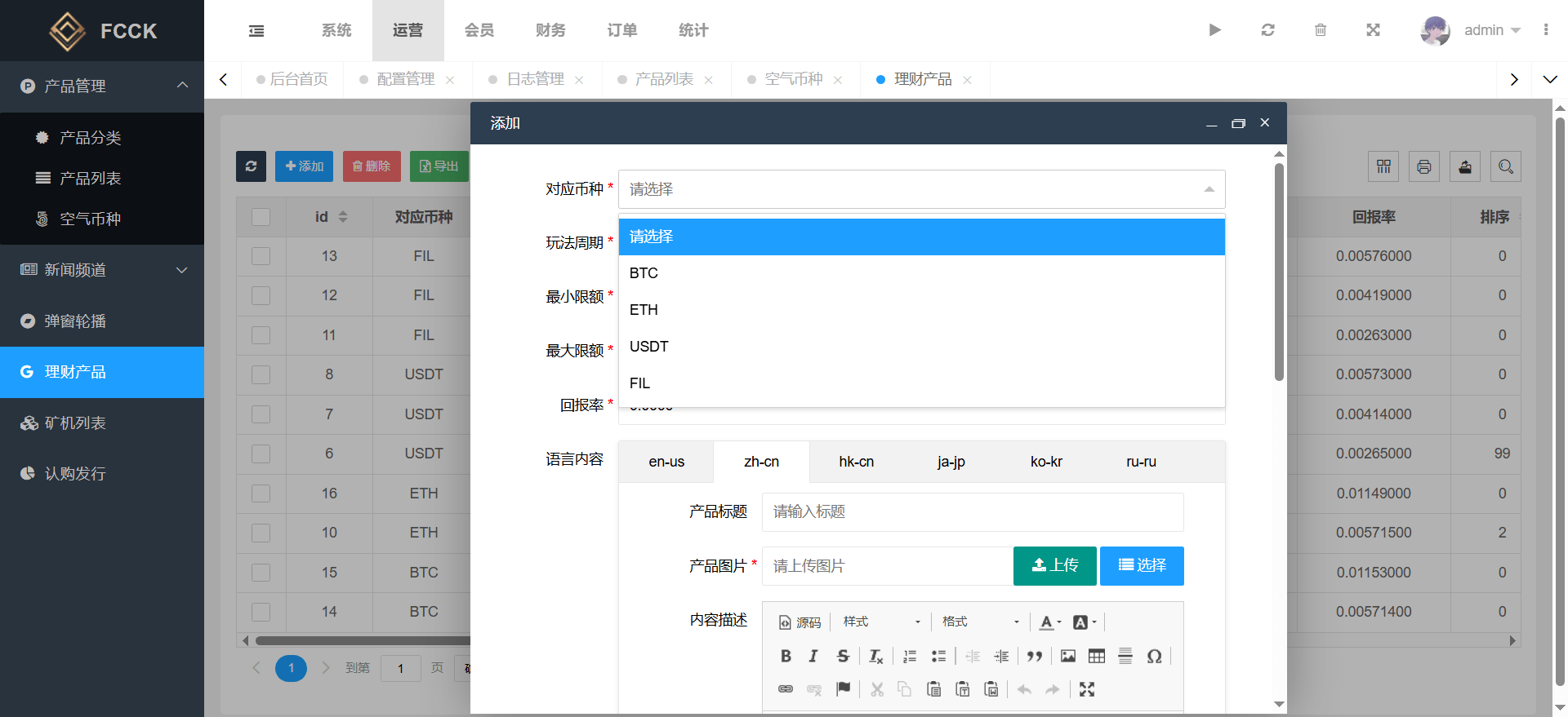 PHP版多语言交易所源码 | 币币交易|期权交易|前端uniapp纯源码 商品图片 5