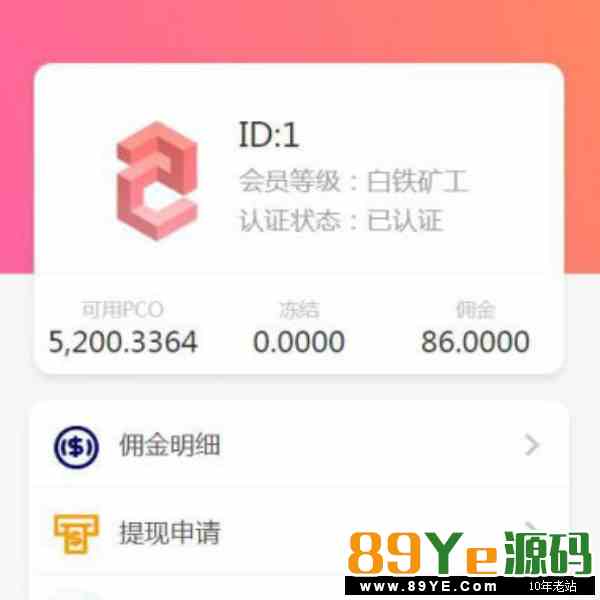 礼物盲盒抽奖盲盒商城2.0源码下载 | 包含纯VUE源码·视频教程 商品图片 3