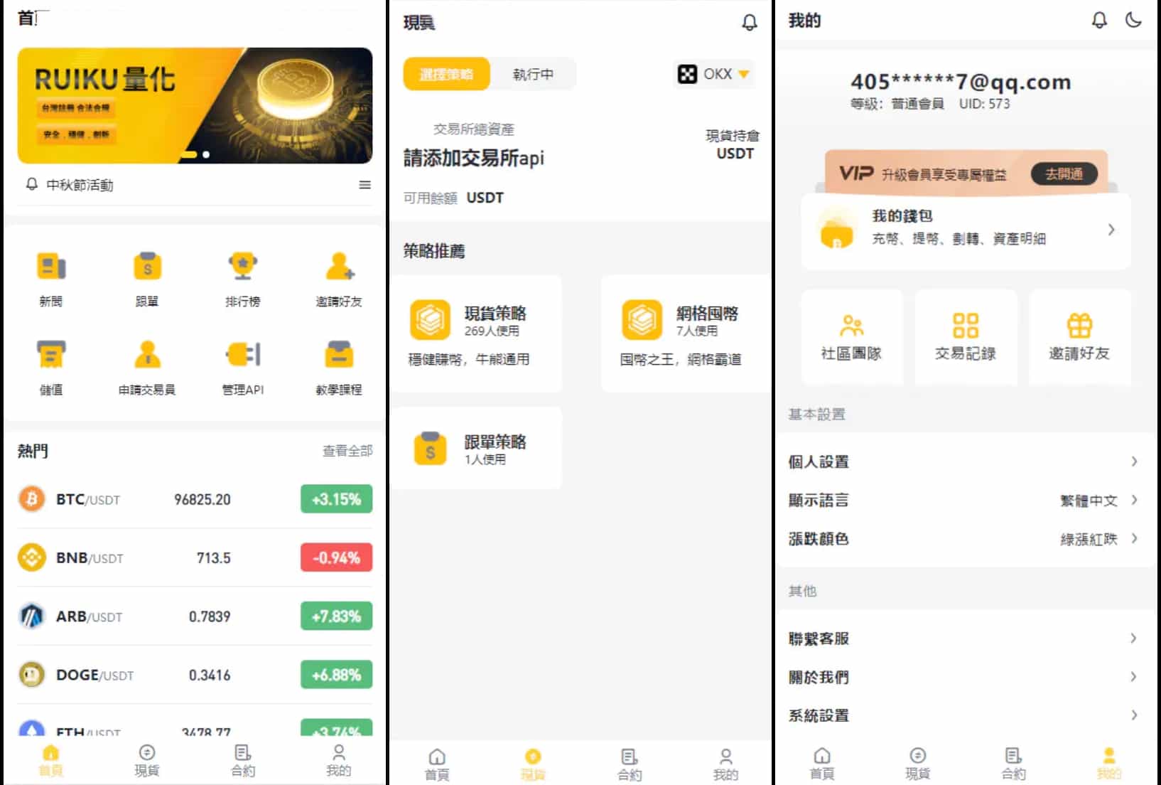 中英双语言量化交易投资源码 | 跟单搬砖区块链交易所源码·后端·前端uniapp纯源码 商品图片 2