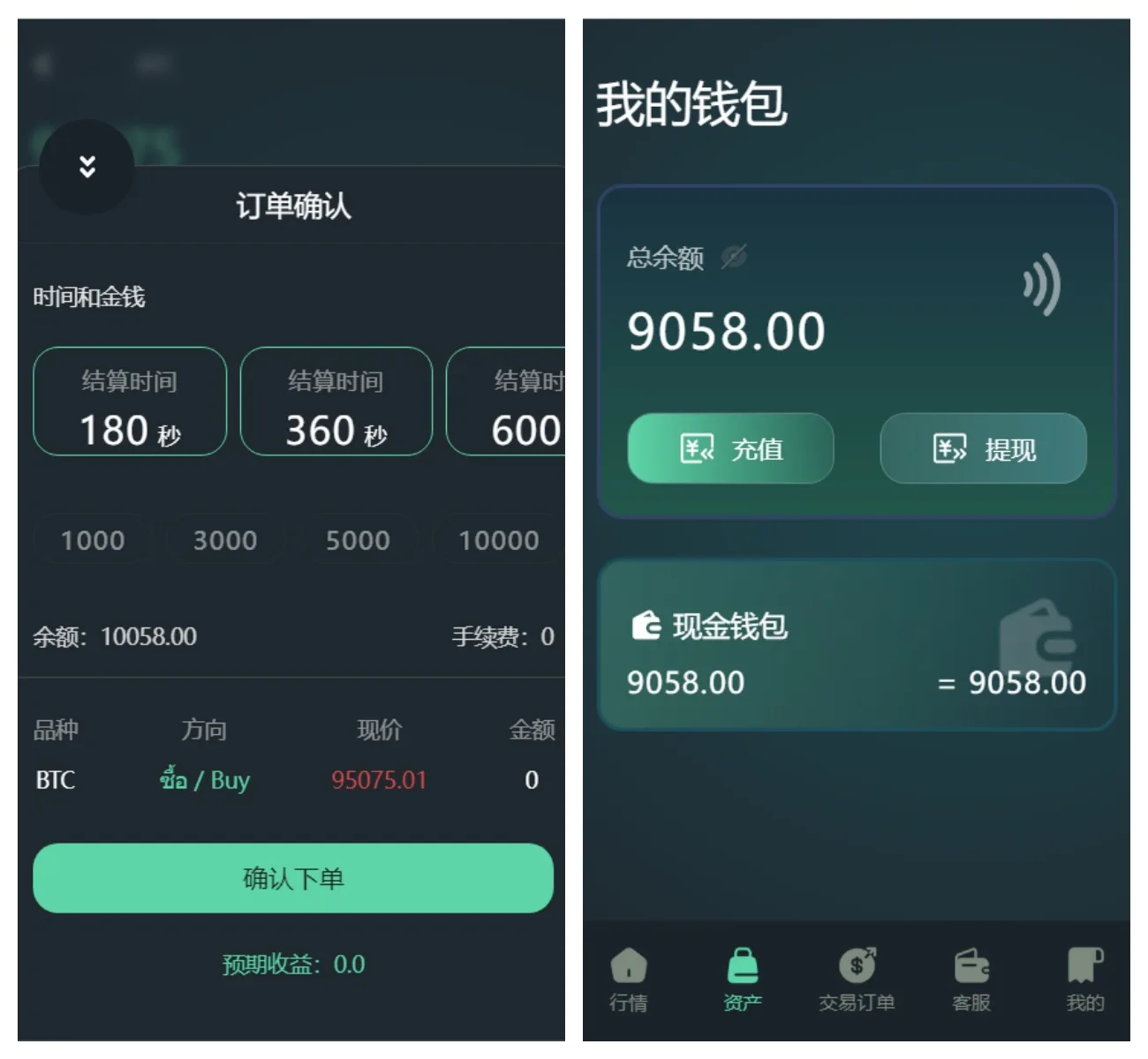 多语言重构UI微盘源码 | 带文本搭建教程·微交易所·秒合约时间盘 商品图片 2