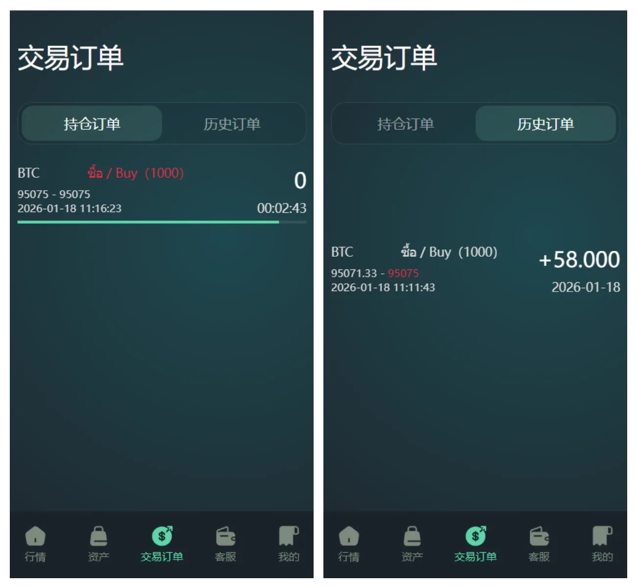 多语言重构UI微盘源码 | 带文本搭建教程·微交易所·秒合约时间盘 商品图片 3
