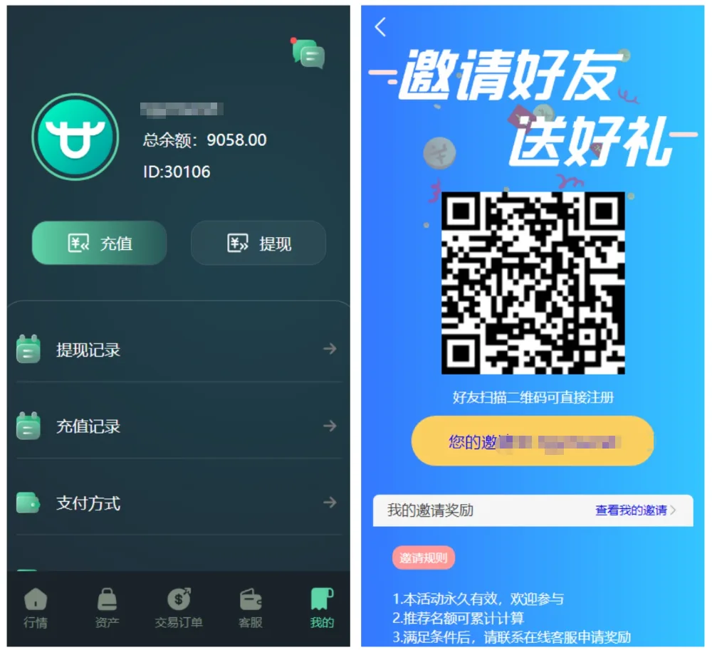 多语言重构UI微盘源码 | 带文本搭建教程·微交易所·秒合约时间盘 商品图片 4