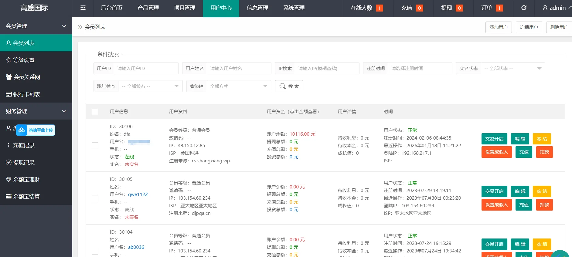 多语言重构UI微盘源码 | 带文本搭建教程·微交易所·秒合约时间盘 商品图片 7