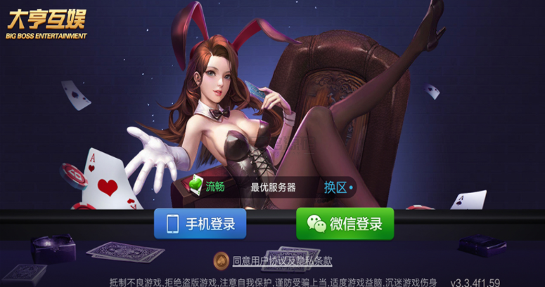修复版大亨互娱棋牌源码 | 控制|大亨互娱游戏组件源码|升级版 商品展示图