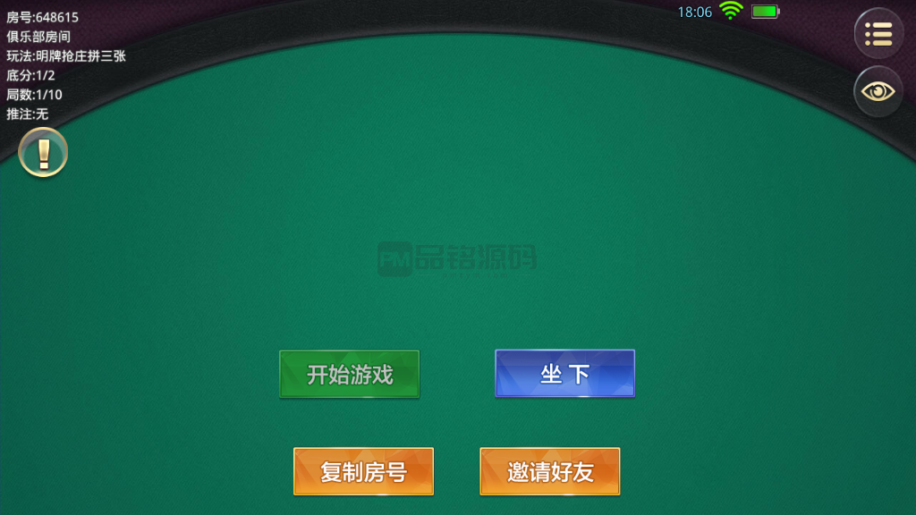 修复版大亨互娱棋牌源码 | 控制|大亨互娱游戏组件源码|升级版 商品图片 10