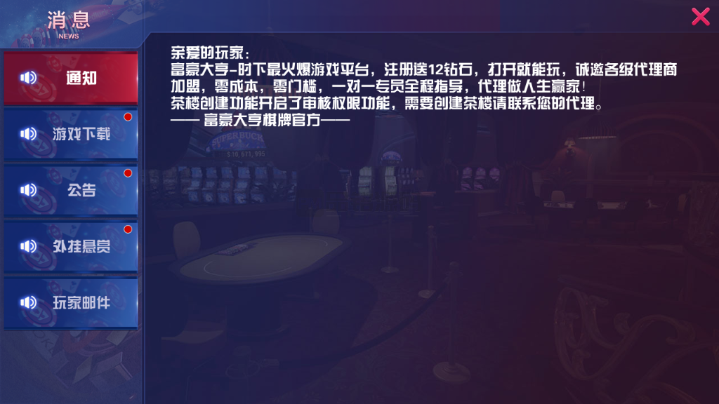 修复版大亨互娱棋牌源码 | 控制|大亨互娱游戏组件源码|升级版 商品图片 3