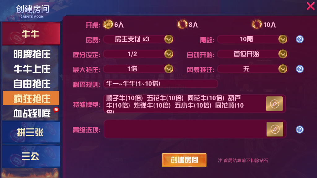修复版大亨互娱棋牌源码 | 控制|大亨互娱游戏组件源码|升级版 商品图片 5