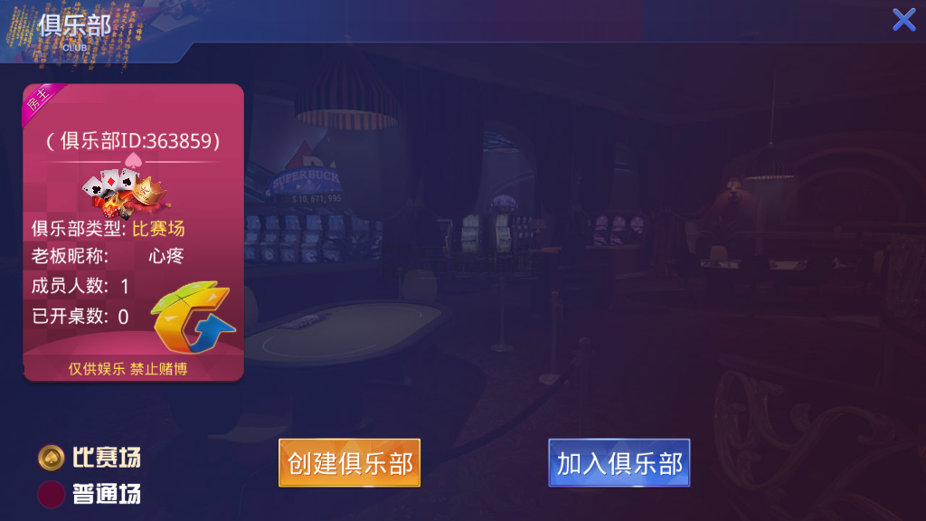 修复版大亨互娱棋牌源码 | 控制|大亨互娱游戏组件源码|升级版 商品图片 8